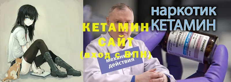 КЕТАМИН ketamine  Макаров 